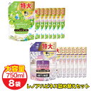 【クーポンで最大10%OFF&P10倍 7/11 1:59まで】レノア ハピネス 夢ふわタッチ 柔軟剤 詰替え 750ml 8袋 特大 リラックスナイト ホワイトムスク シャインマスカット 送料無料
