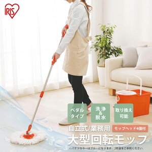 KMO-540S 回転モップ セット 通販 モップ フローリング 畳 床 マイクロファイバー 脱水 洗浄 バケツ 水拭き から拭き 拭き掃除 掃除用品 掃除用具 掃除 業務用 アイリスオーヤマ