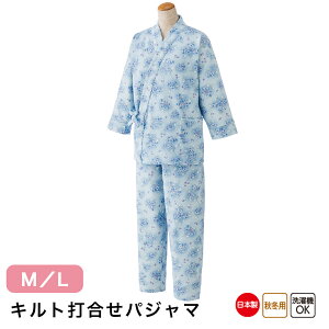 キルト打合せパジャマ W0138650 M L 寝間着 寝巻き 浴衣 パジャマ レディース部屋着 洗える ポケット付き 内紐外紐付き 洗濯機OK キルト 秋冬素材 病院 入院 介護 シニア 年配 介護服 着やすい 日