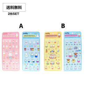 選べる ミッフィー 2枚セットぷくぷくシール 立体シール IIIIII 3dシール ぷっくりシール ぷにぷに シール交換 シール集め キャラクター ぷっくり ごほうび フェイス シリーズ 送料無料