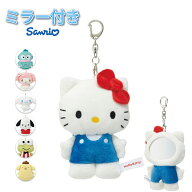 【特別価格】スケーター サンリオ ぬいぐるみミラー キャラクター 鏡 ミラー 可愛い 携帯 メイク直し 身…