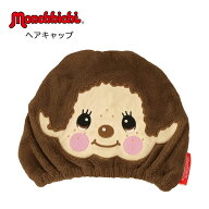 【特別価格】モンチッチ タオルキャップ スケーター 子供 スイミング キッズ 吸水 タオル マイクロファイ…