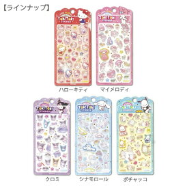 ！TOK！TOK！ シール ぷっくり 人気 女の子 プレゼント【韓国正規品 公式 サンリオ シール】SANRIO ボンボンシール 立体シール キャラクター マシュマロ キラキラ シール帳 人気 ボンドロ かわいい デコシール キティ クロミ マイメロ シナモロール ポチャッコ 送料無料
