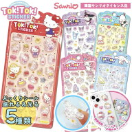 ！TOK！TOK！ シール ぷっくり 人気 女の子 プレゼント【韓国正規品 公式 サンリオ シール】SANRIO ボン…