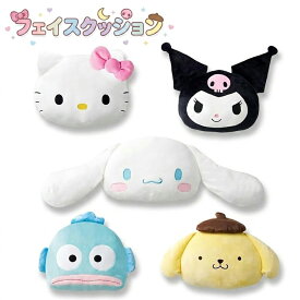 サンリオ フェイスクッション インテリア 丸眞 クッション キャラクター グッズ プレゼント 誕生日 3785001700