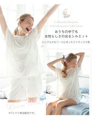 heureuxpeiv【WEB限定販売】Crescentbearシリーズロイヤルミルキータッチ長袖ワンピースルームウェアパジャマ抗菌防臭加工春パジャマレディースルームウェア