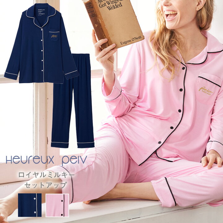 楽天市場】パジャマ 前開き 無地 ロイヤルミルキータッチ 長袖 上下  