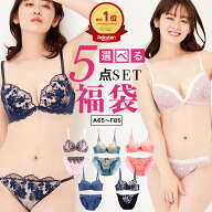 【最大2000円OFFクーポン！】福袋 2026 ブラ 福袋 選べる3タイプ おまかせ ブラジャー＆ショーツ5組入★…