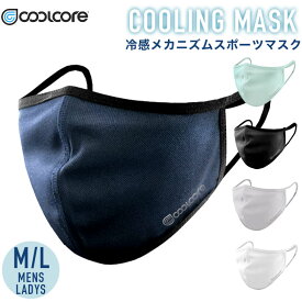 クールコアマスク coolcore マスク冷感 クーリングマスク 夏マスク 冷却 M L 白 黒 ネイビー ブルー 洗える 速乾 UVカット熱中症対策 紫外線対策 UVカット※ご購入8個までネコポス便で発送