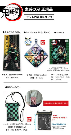 楽天市場 ラスト1点 福袋 21 新品 正規品 鬼滅の刃 ねずこ たんじろう他キャラクターから選べる 9点セット福袋 鬼滅の刃 セット 鬼滅の刃 グッズ 竈門炭治郎 竈門禰豆子 煉獄杏寿郎 我妻善逸 嘴平伊之助 冨岡義勇 胡蝶しのぶ 時透無一郎 きめつのやいば 公式 Peiv