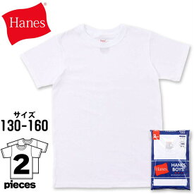 ( ヘインズ ) Hanes キッズ クルーネック 丸首 綿100％ 半袖 Tシャツ 2P 子供 メール便送料無料