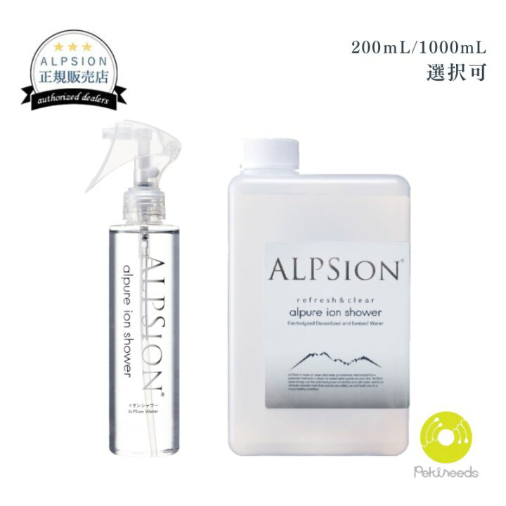 楽天市場】アルピジョン ALPSION アルピュア イオンシャワー 化粧水 
