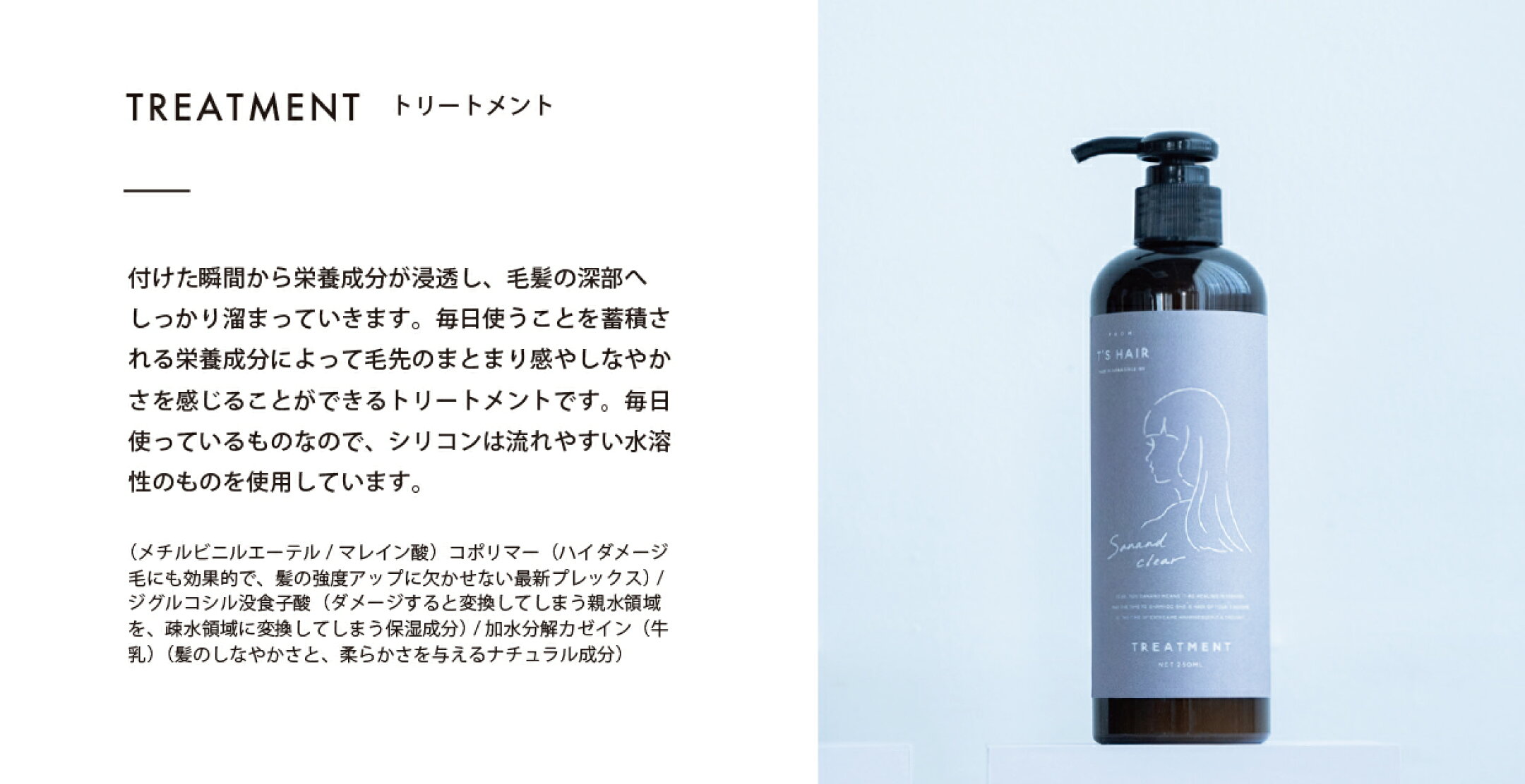 ティーズヘア オリジナル商品 サロン専売品 トリートメント
