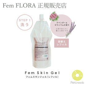 FemFLORA　フェムフローラ　フェムスキンローション　500ml　レフィル〈化粧水〉