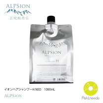 楽天市場】アルピジョン イオンヘアシャンプー h 1000ml レフィルの通販 アルピジョン【詰替】イオンヘアシャンプーH 1000ml