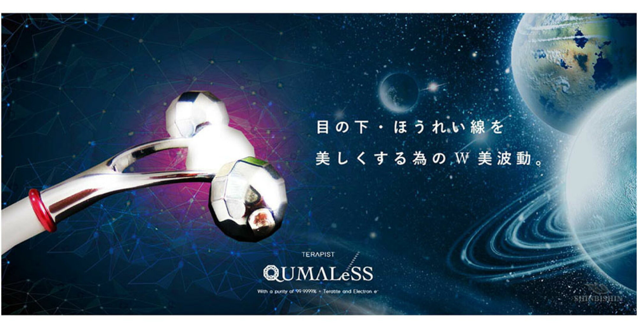 クマレス TERAPIST QUMALeSS テラピスト　美顔器 美顔ローラー 目元 クマ ほうれい線 青クマ 茶クマ 黒クマ テラタイト