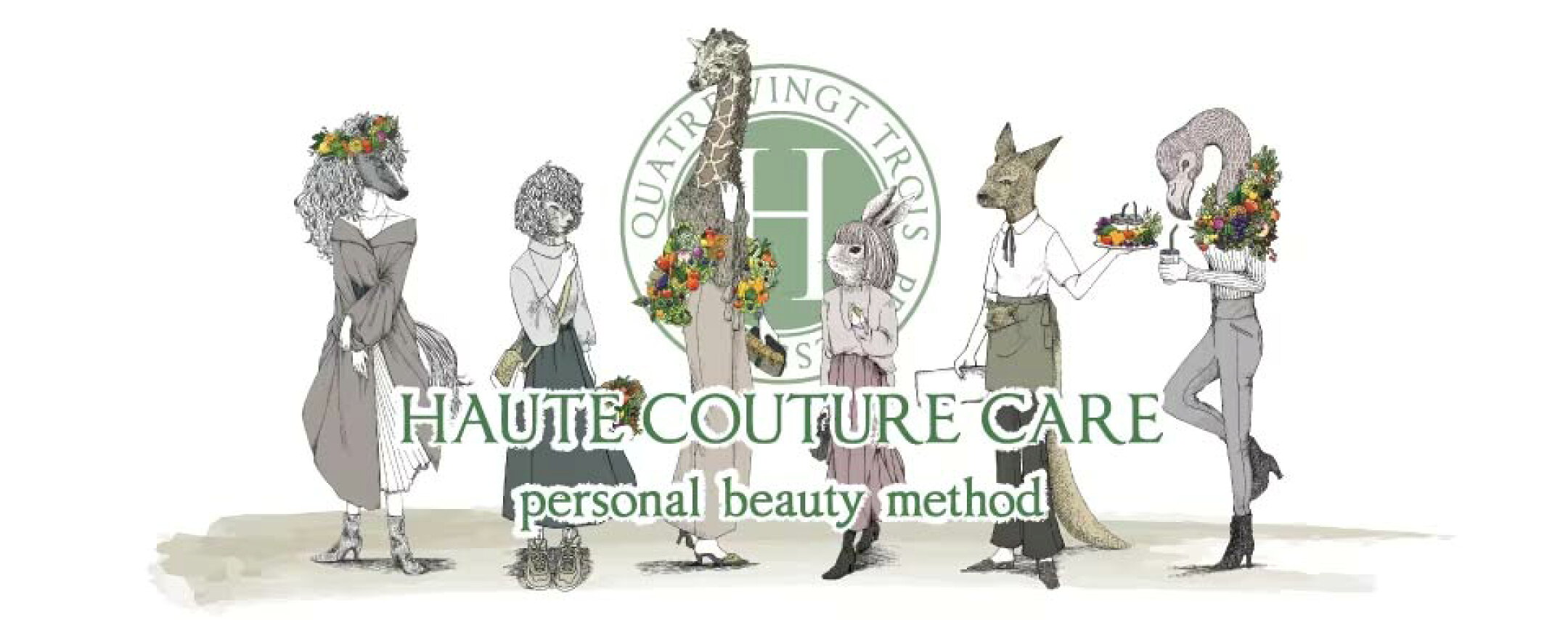 HAUTECOUTURE CARE オートクチュールケア サロン専売品