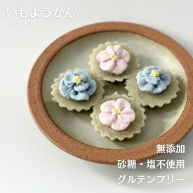 芋ようかん　犬のおやつ わんちゃんの和菓子 犬用和菓子　ご褒美 犬用おやつ 無添加おやつ犬 いぬおやつ 小型犬 卵不使用 無添加 砂糖・塩不使用 犬の健康 犬のご褒美 さつまいも 犬和菓子 さつまいものおやつ 犬おやつ国産無添加 わんちゃんおやつ