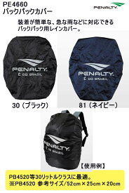 楽天市場 サッカー 雨具の通販