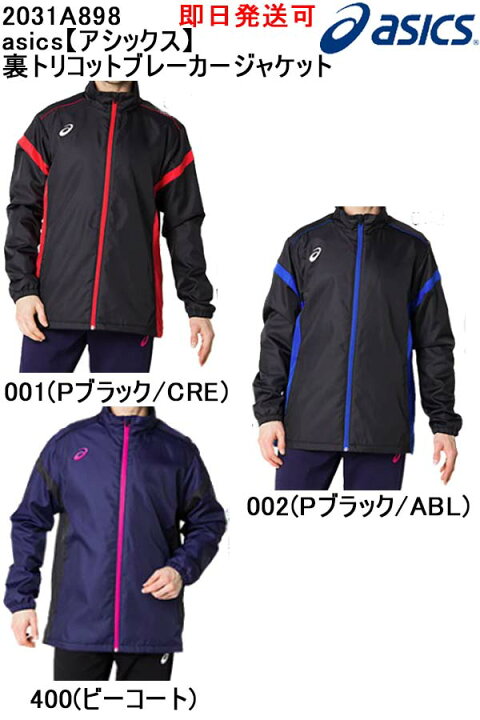 楽天市場】☆即日発送可品番：2031A898asics【アシックス】裏 