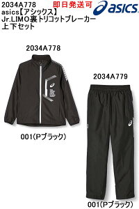 iԁF2034A778asicsyAVbNXzJr.LIMOgRbgu[J[㉺Zbg2034A778-2034A779TbJ[ tbgT jO }\ ejX ㉺Zbg ZbgAbv q WjA