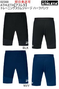 y[ցA|XgizmailSꗥiԁF02388ATHLETAyAX^zg[jO XW[W n[tpcTbJ[ tbgT jO }\ 