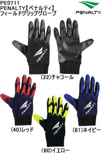 ペナルティ サッカー 手袋の人気商品 通販 価格比較 価格 Com ペナルティ サッカー 手袋の人気商品 通販 価格比較 価格 Com