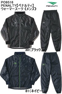 ペナルティ サッカー 防寒着 ジャージの人気商品 通販 価格比較 価格 Com