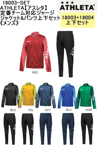 yzkCEꌧ͑\Q Z i:18003-SET 18003 18004 AX^ W[W ATHLETA ԃ`[ΉW[WTbJ[ tbgT `[Ή `[ WPbg 