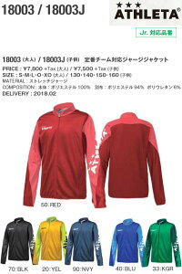 品番:18003J-EVATHLETA ジャージ ジュニア定番チーム対応ジャージジャケット 《ジュニア》18003 サッカー フットサル アスレタ キッズ チーム対応 チーム ジャケット 子供 ジュニア 18003J