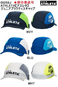 サッカー キャップ ジュニア その他のスポーツウェアの人気商品 通販 価格比較 価格 Com