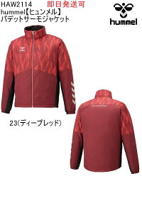 ヒュンメル ウインドブレーカー 長袖」の人気商品一覧・価格比較 