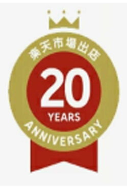 20種年バナー