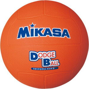 品番：D1-O　【ミカサ】教育用ドッジボール1号 ドッヂボール キッズ ジュニア 小学生 ボール レクリエーション