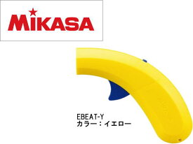 ≪電子ホイッスル≫手で操作・衛生的【ミカサ】イービート・EBEAT-Y(イエロー）≪MIKASA2016≫品番：EBEAT-Y各種球技に大活躍！バレー ホイッスル 審判笛 バレーボール レフリー