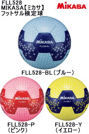 楽天市場 フットサル ボール 4号 検定球の通販