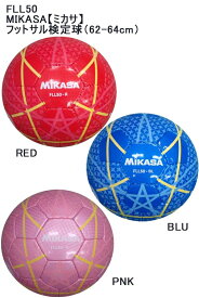 楽天市場 フットサル ボール 4号 検定球の通販