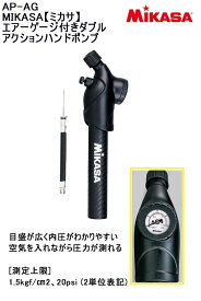 楽天市場 ボール 空気入れ ミカサの通販