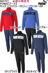 プーマ サッカー ウェア 上下 ジャージの人気商品 通販 価格比較 価格 Com プーマ サッカー ウェア 上下 ジャージの人気商品 通販 価格比較 価格 Com
