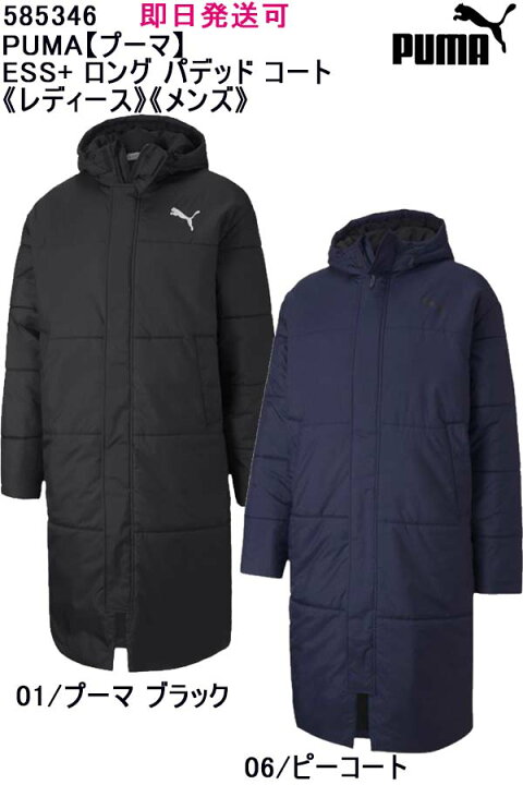楽天市場】即日発送可品番:585346PUMA【プーマ】ESS+ ロング パデッド コート《メンズ》《レディース》アウター 防寒 ベンチコート ジャケット サッカー フットサル 陸上 : イレブンスポーツプランニング 楽天市場】即日発送可品番:585346PUMA【プーマ】ESS+ ロング パデッド コート《メンズ》《レディース》アウター 防寒 ベンチコート ジャケット サッカー フットサル 陸上 : イレブンスポーツプランニング