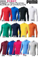 PUMA プーマ コンプレッション ジュニア モックネック LS シャツ ジュニア JRサッカー フットサル インナ…