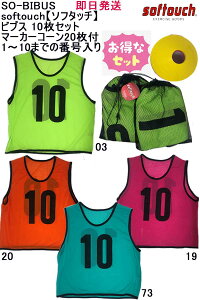 iԁFSO-BIBUSsoftouchy\t^b`zruX 10Zbg}[J[R[20tTbJ[ tbgT Q[xXg oXPbg 