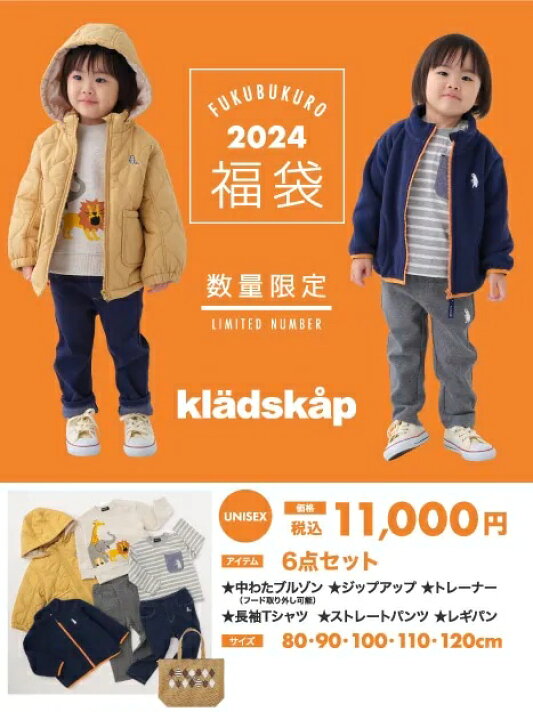 楽天市場】クレードスコープ☆2024年福袋☆動物☆12,000円【税込/送料  