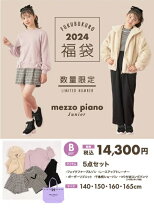 楽天市場】メゾピアノ 福袋 bセットの通販 