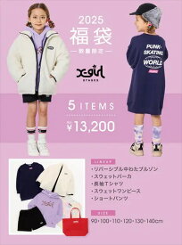 X-girl Stages（エックスガールステージス）★2025年福袋★女の子★14200円【税込/送料込】沖縄・北海道は500円追加