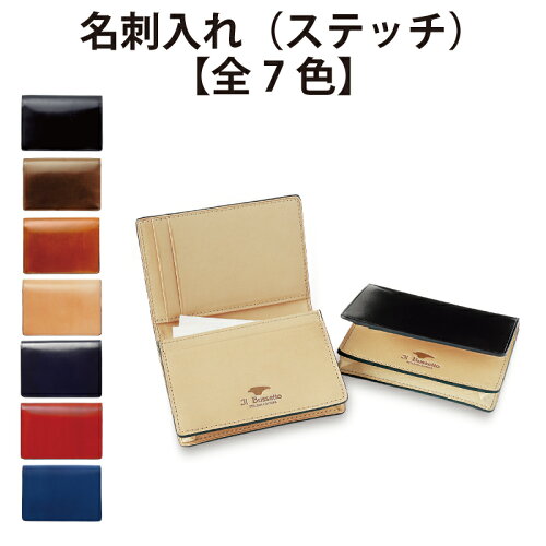 イルブセット名刺ケース