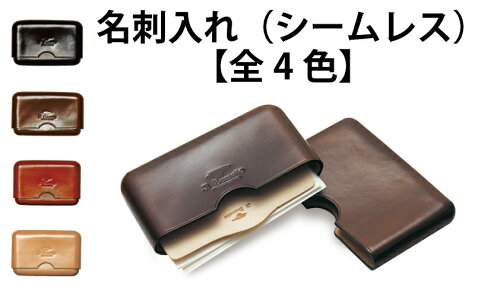 イルブセット名刺入れ