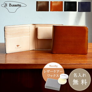 �v�p�N���[���t�� Il Bussetto �C���u�Z�b�g ��܂���z ���z �E�H���b�g �R�C���P�[�X �J�[�h�P�[�X ���K ������ �M�t�g �v���[���g ���U�[ �{�v ���v �v���� ���� ���i�� �X�}�[�g�R���p�N