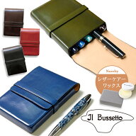 SALE Il Bussetto イルブセット ペンケース 筆箱 フタ 蓋 5本用 父の日 名入れ ギフト プレゼント レザー…