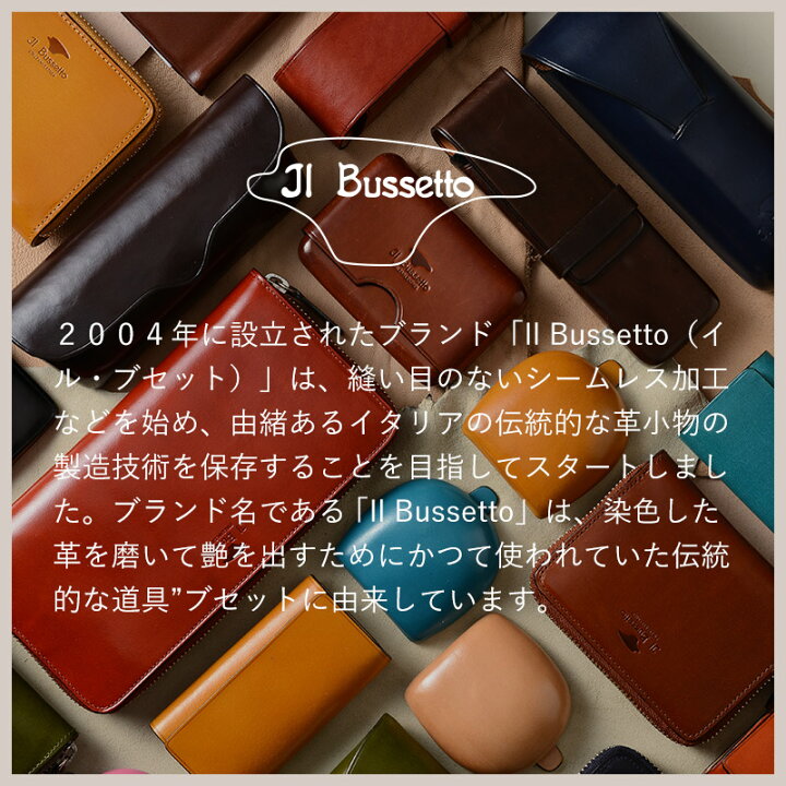 楽天市場 公式 イルブセット Il Bussetto 二つ折り定期入れ レザー パスケース イタリアンレザー 還暦 ハンドメイド パスホルダー イタリア カードケース Id シンプル ビジネス 電車 メンズ レディース 赤 黒 スマート 高級 高品質 本革 持ち歩き ギフト プレゼント